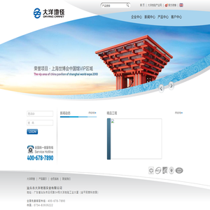 汕头市大洋地毯实业有限公司