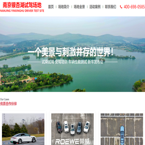 南京银杏湖试驾场地