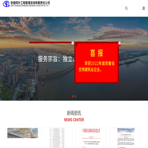 安徽同升工程管理咨询有限责任公司