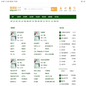 搜读区