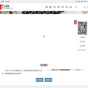 幺求网