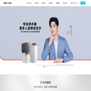 专业净水器