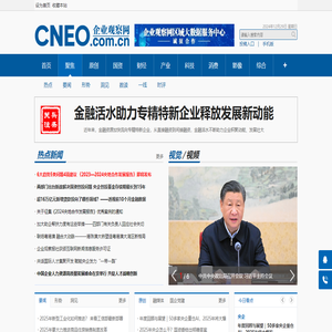 企业观察网