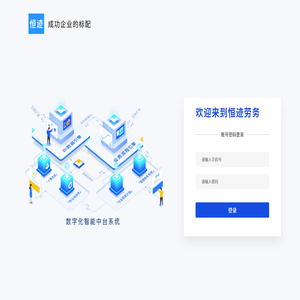 恒迹劳务