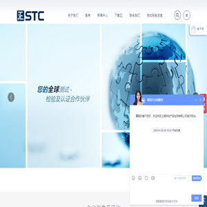 STC