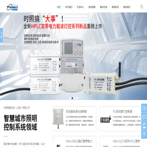 路灯控制器
