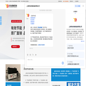 上海工业,烘干热风机