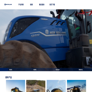 纽荷兰NewHolland