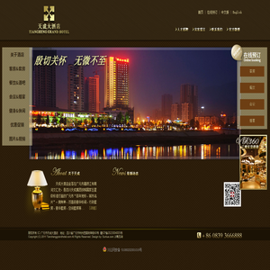 广元天成大酒店
