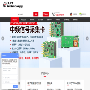 数据采集卡