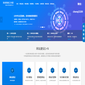 网站建设