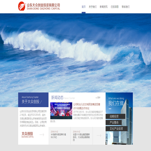 山东大众创业投资有限公司