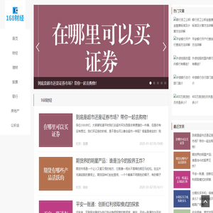 财经智慧