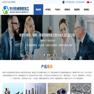 陕西精密机械加工