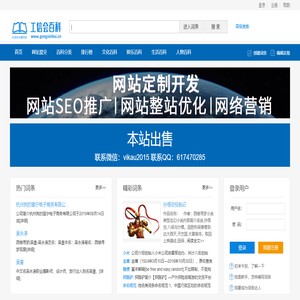 工信会