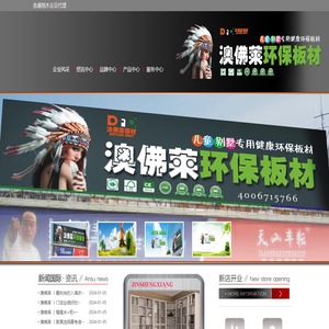 乌鲁木齐市米东区金盛翔木业