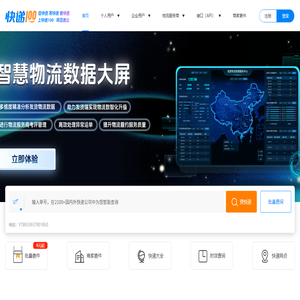 快递100