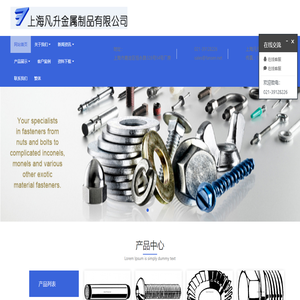 上海凡升金属制品有限公司