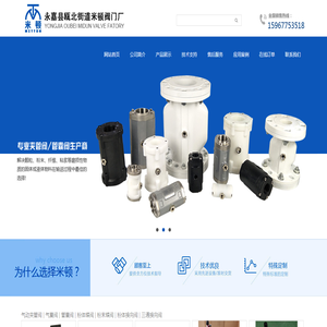 气动夹管阀,气囊阀,管囊阀,粉体蝶阀,粉末蝶阀,粉体换向阀,三通换向阀