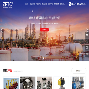 郑州市新玉源机械工业有限公司