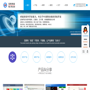 测温系统