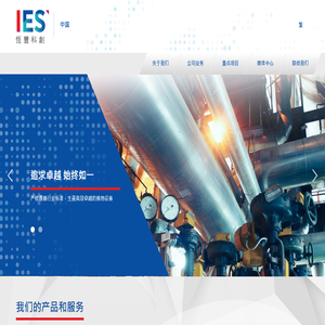 东莞恒奥达热能科技有限公司