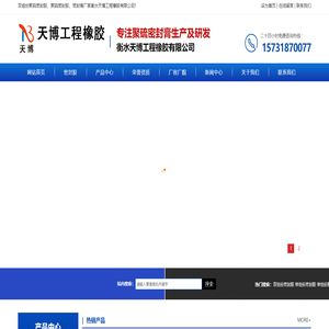 聚氨酯密封胶
