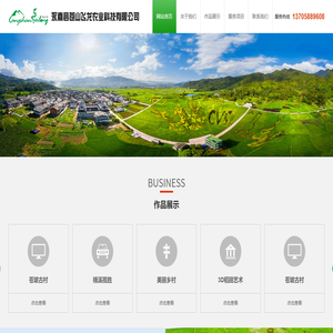 美丽乡村