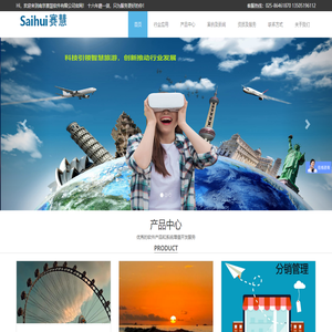 南京赛慧软件有限公司