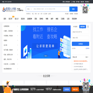 佰思人才网（Bossob.com）