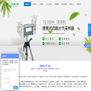 大气采样器,盐城粉尘采样器,盐城空气微生物采样器