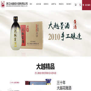 绍兴黄酒厂家