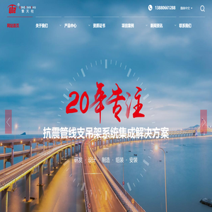 四川擎天柱支吊架制造有限公司