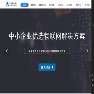 智慧路灯