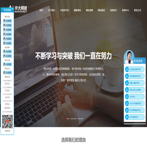 北京网站优化