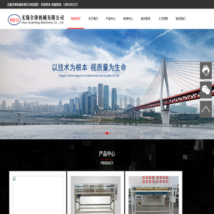 无锡全锋机械有限公司
