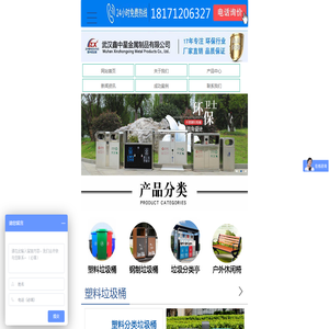 武汉环卫垃圾桶