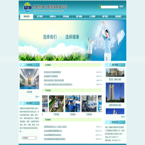 合肥市净之德洗涤有限公司