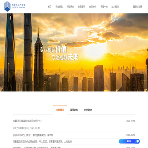 存星不动产智库