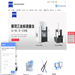 蔡司三坐标