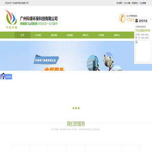 广州科绿环保科技有限公司