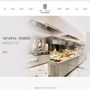 商业厨房设计,酒店厨房设计,厨房设计公司,南京厨房设计,南京食堂设计,南京谨一厨房设计顾问有限公司