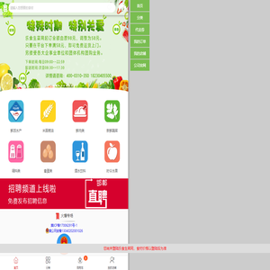 乐食生菜网