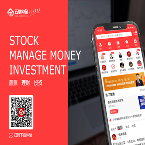 云掌财经APP官方下载