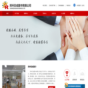 郑州日成图书有限公司