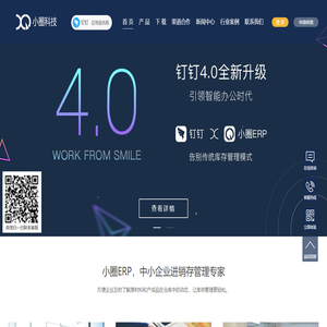 ERP管理软件