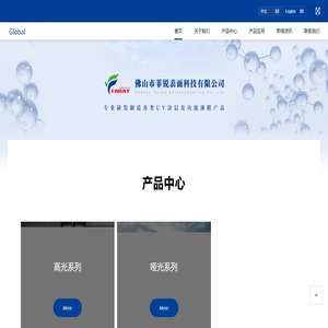 佛山市菲锐表面科技有限公司