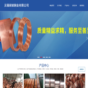 铜扁线,紫铜材,电工铜扁线,无锡闻韬铜业有限公司