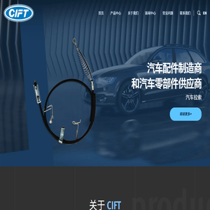 汽车拉索厂家