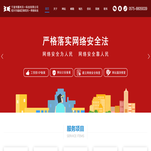 绍兴网站建设
